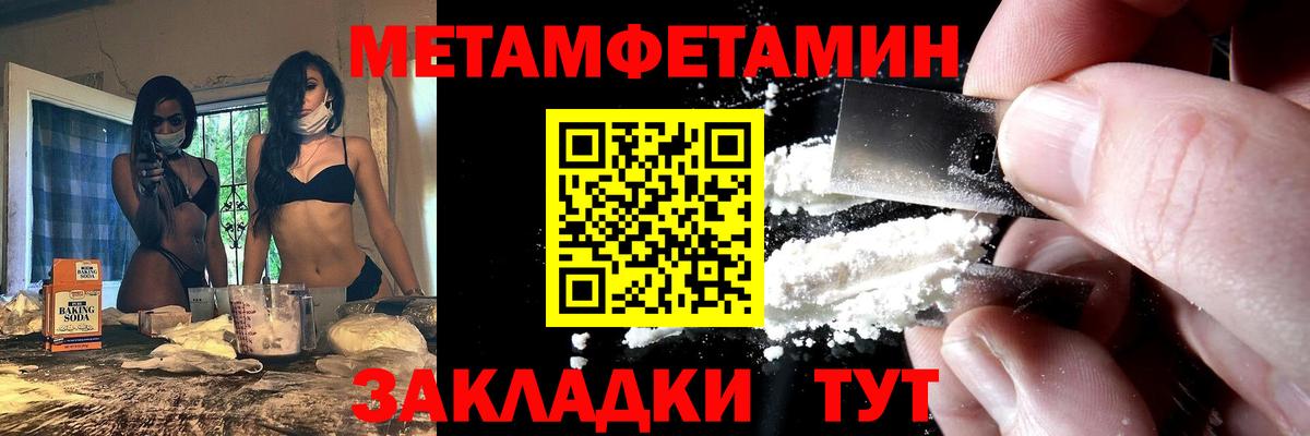 АМФЕТАМИН Розовый  Вход с VPN  АМФ  Обь 