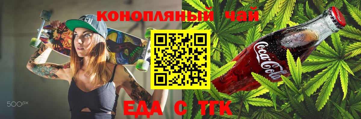 Cannafood конопля  Вход с VPN  Обь 