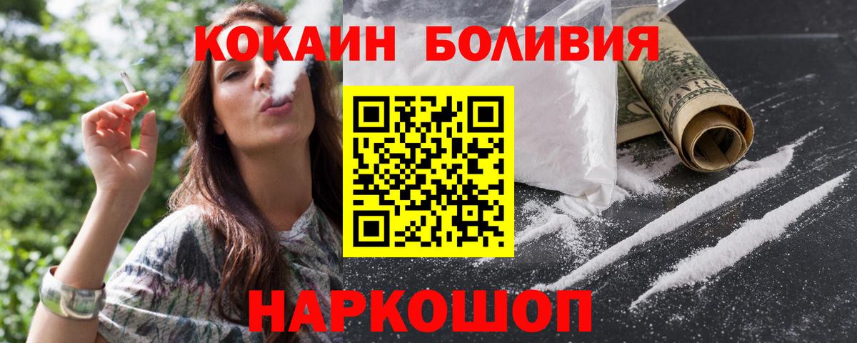 КОКАИН Fish Scale  цена наркотик  Обь  Вход с VPN 