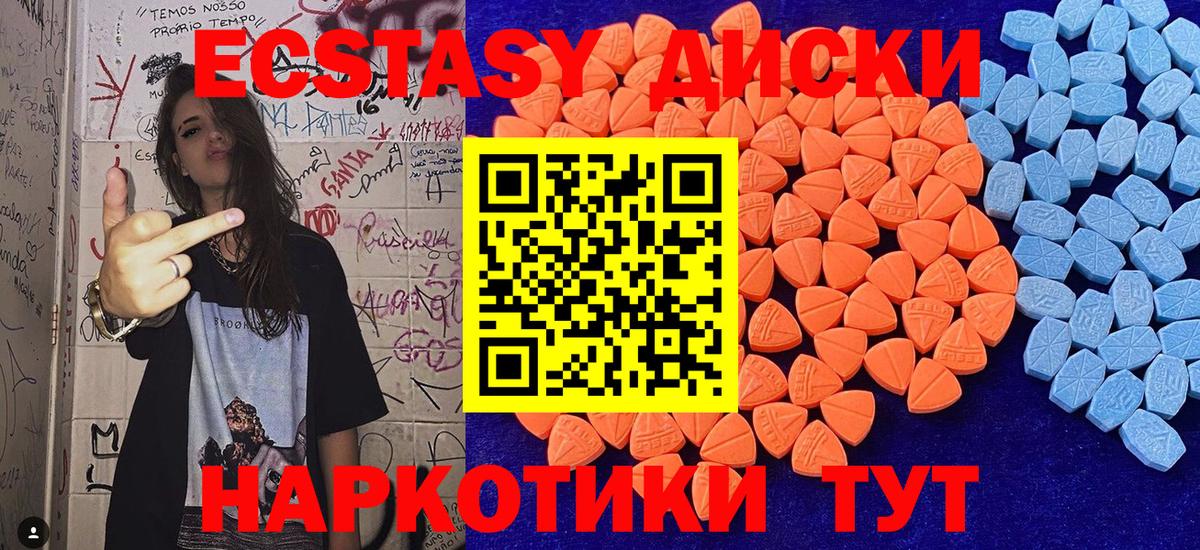 Экстази  Экстази 280 MDMA  Обь  Вход с VPN  ЭКСТАЗИ louis Vuitton 