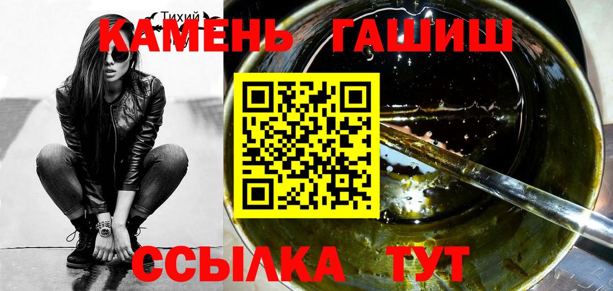 ГАШИШ  Гашиш Ice-O-Lator  Обь  Вход с VPN  Гашиш гарик 