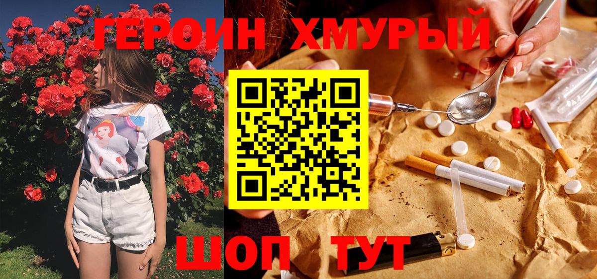 Обь  ГЕРОИН белый  Вход с VPN 