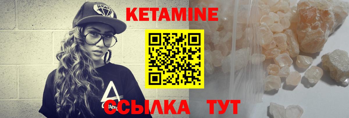 КЕТАМИН VHQ Обь