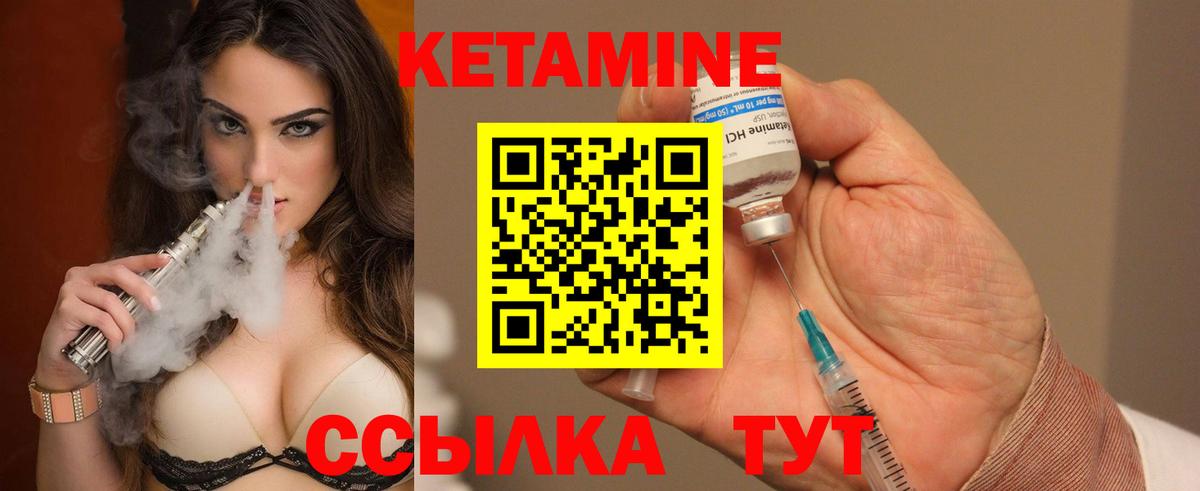 КЕТАМИН VHQ  КЕТАМИН ketamine  Вход с VPN  Обь 