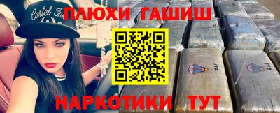 синтетический гашиш Рузаевка