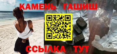синтетический гашиш Рузаевка