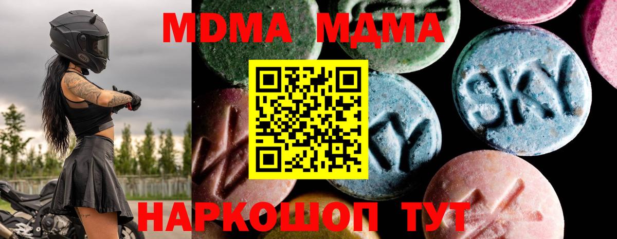 Обь  MDMA молли  MDMA молли  Вход с VPN 