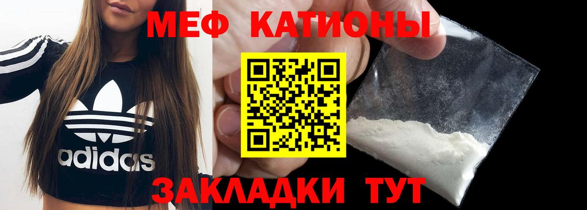 Мефедрон кристаллы Обь