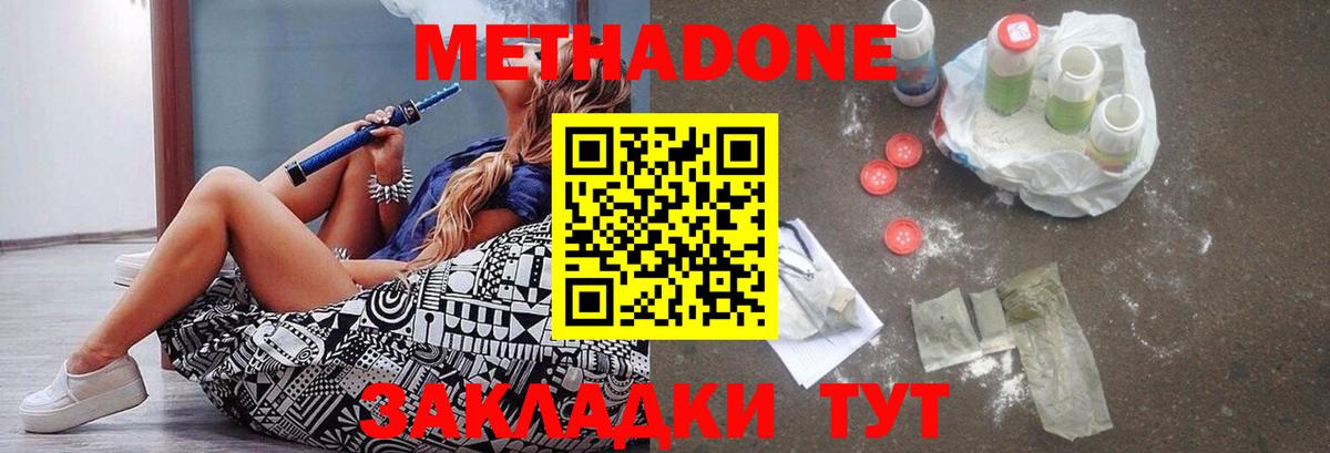 МЕТАДОН кристалл  Вход с VPN  Обь  МЕТАДОН белоснежный 