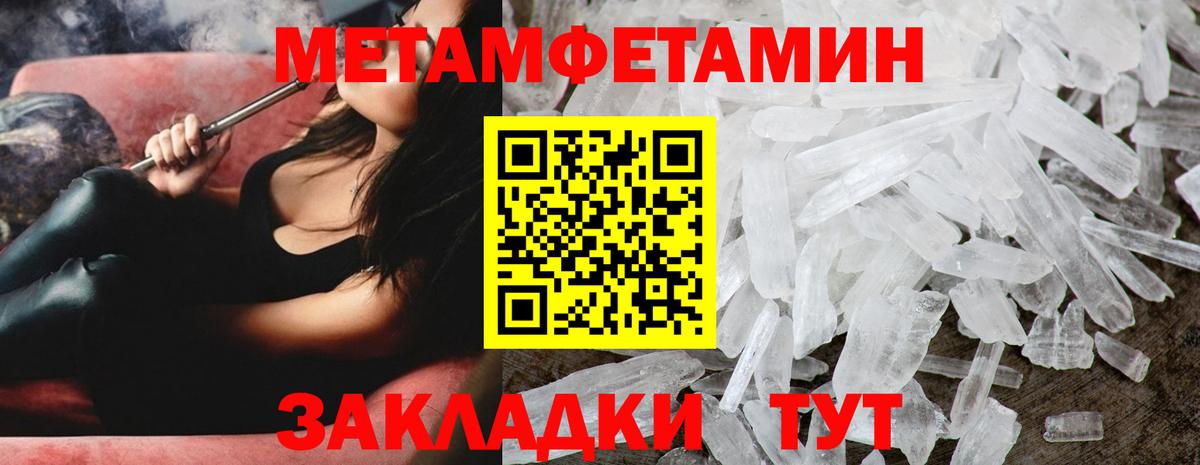 Первитин мет  Первитин мет  Метамфетамин  Обь  Вход с VPN 