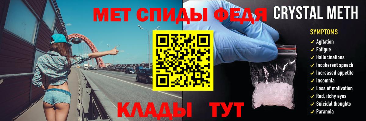 Первитин Methamphetamine Обь
