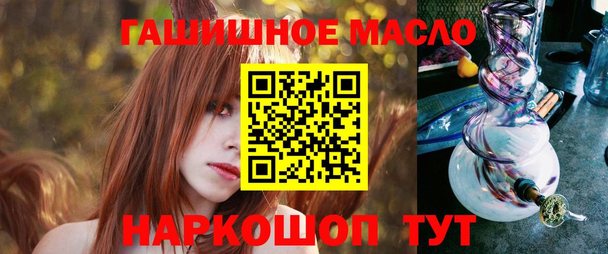 ТГК вейп  купить наркотик  Обь  Вход с VPN 