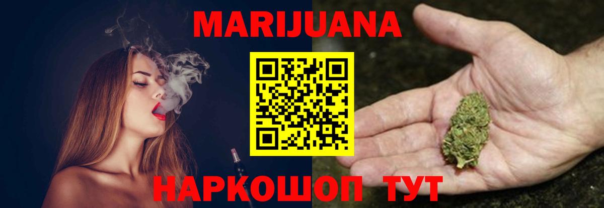 Бошки Шишки OG Kush  Вход с VPN  Конопля AK-47  Обь  Конопля индика  Конопля MAZAR 